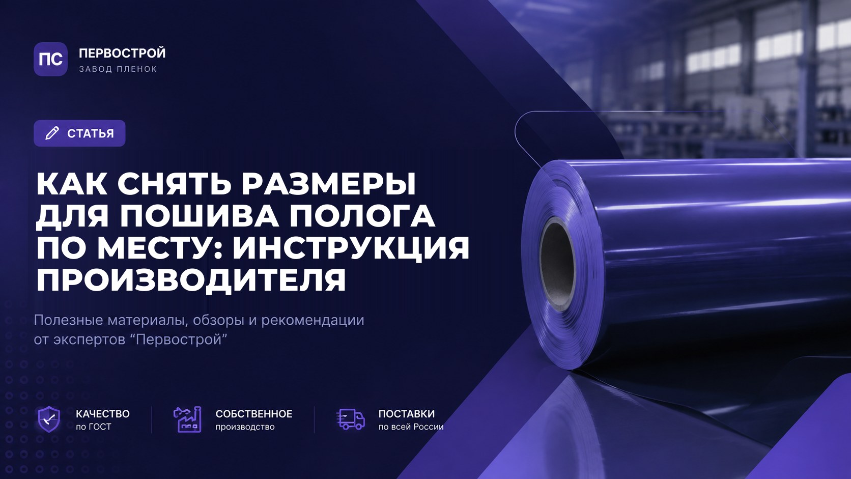 Как снять размеры для пошива полога по месту: инструкция производителя