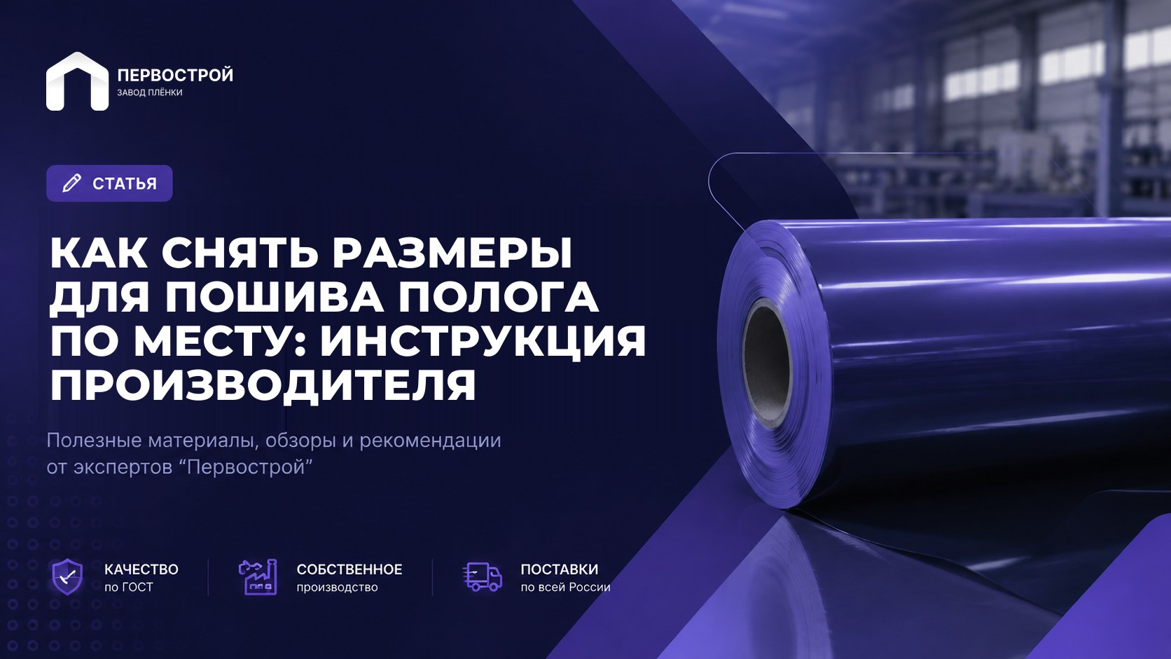 Как снять размеры для пошива полога по месту: инструкция производителя