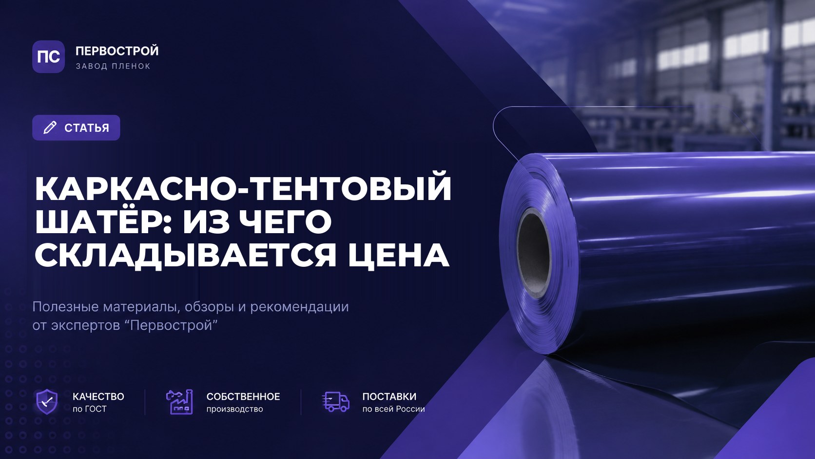 Каркасно-тентовый шатёр: из чего складывается цена